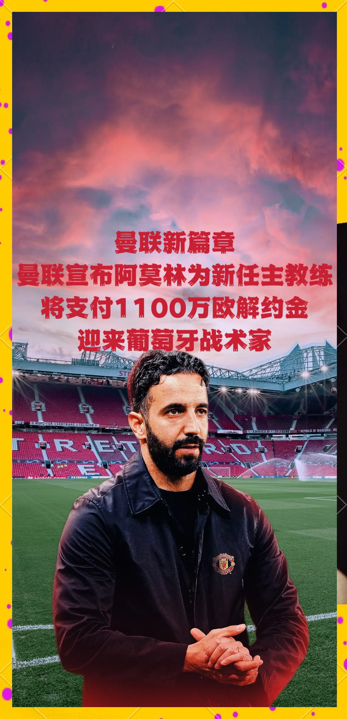 包含曼联主帅透露阵容秘密,球迷期待战绩回升的词条 包含曼联主帅透露阵容秘密,球迷期待战绩回升的词条