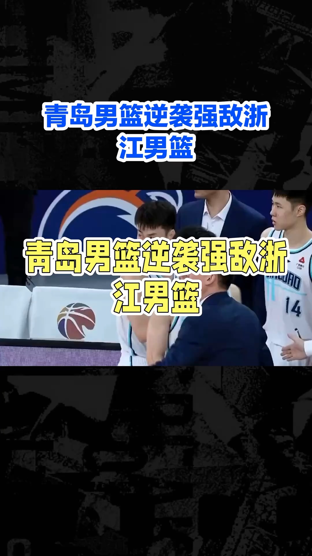 江苏男篮逆袭告捷,客场挑落老牌劲旅的简单介绍 江苏男篮逆袭告捷,客场挑落老牌劲旅的简单介绍