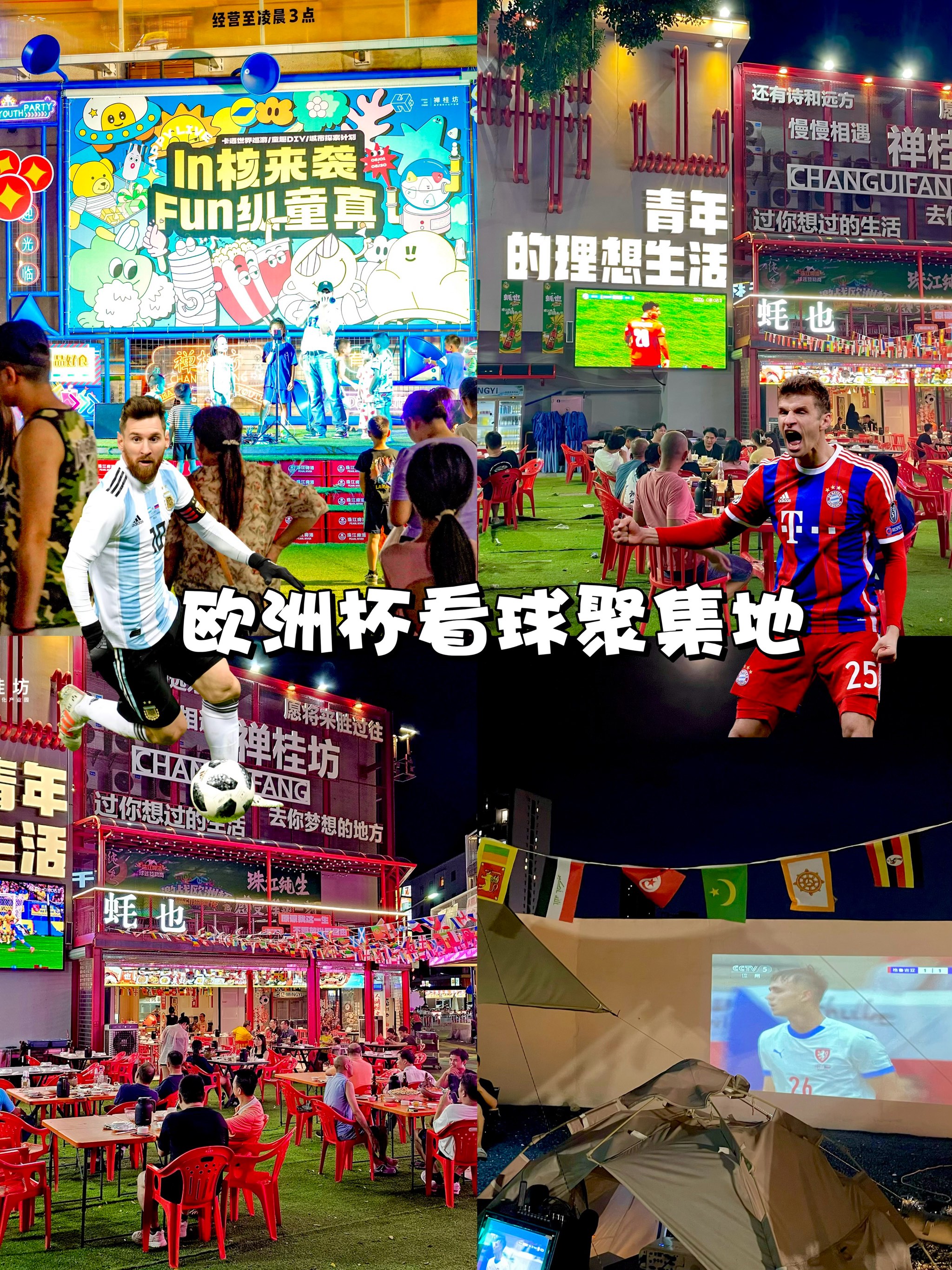 关于欧洲预选赛高潮迭起,球迷热情高涨的信息 关于欧洲预选赛高潮迭起,球迷热情高涨的信息