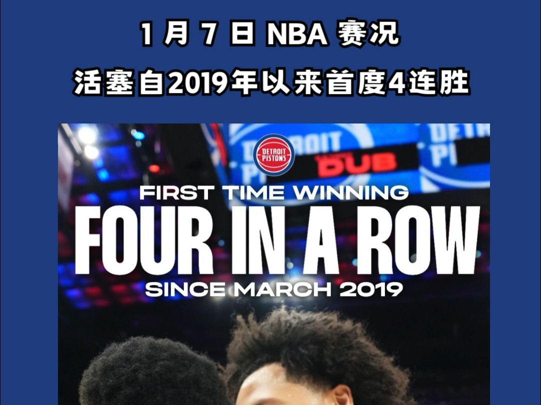 开拓者队客场胜出,以分领先活塞队 开拓者队客场胜出,以分领先活塞队