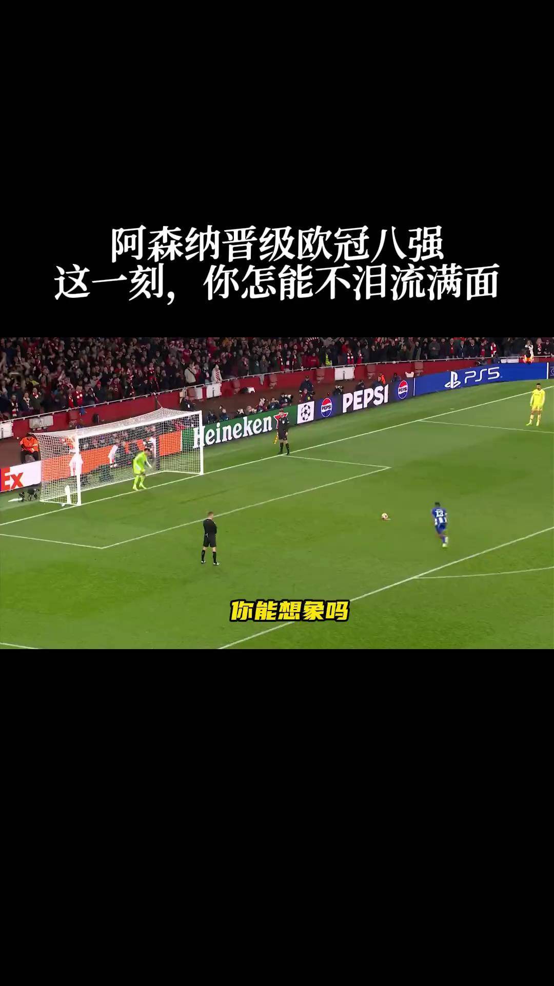 包含阿森纳主场大胜甘冈,晋级欧冠八强的词条 包含阿森纳主场大胜甘冈,晋级欧冠八强的词条