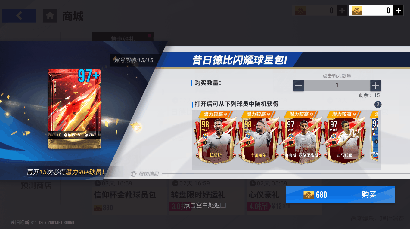 传奇巨星连续破门,助球队冲上榜首的简单介绍 传奇巨星连续破门,助球队冲上榜首的简单介绍
