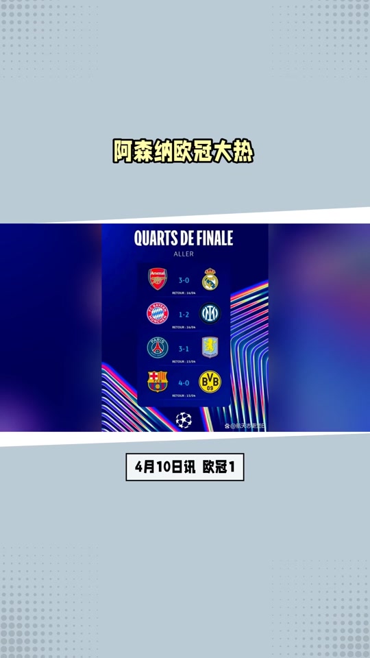 关于皇马客场逆袭慷慨晋级的信息 关于皇马客场逆袭慷慨晋级的信息
