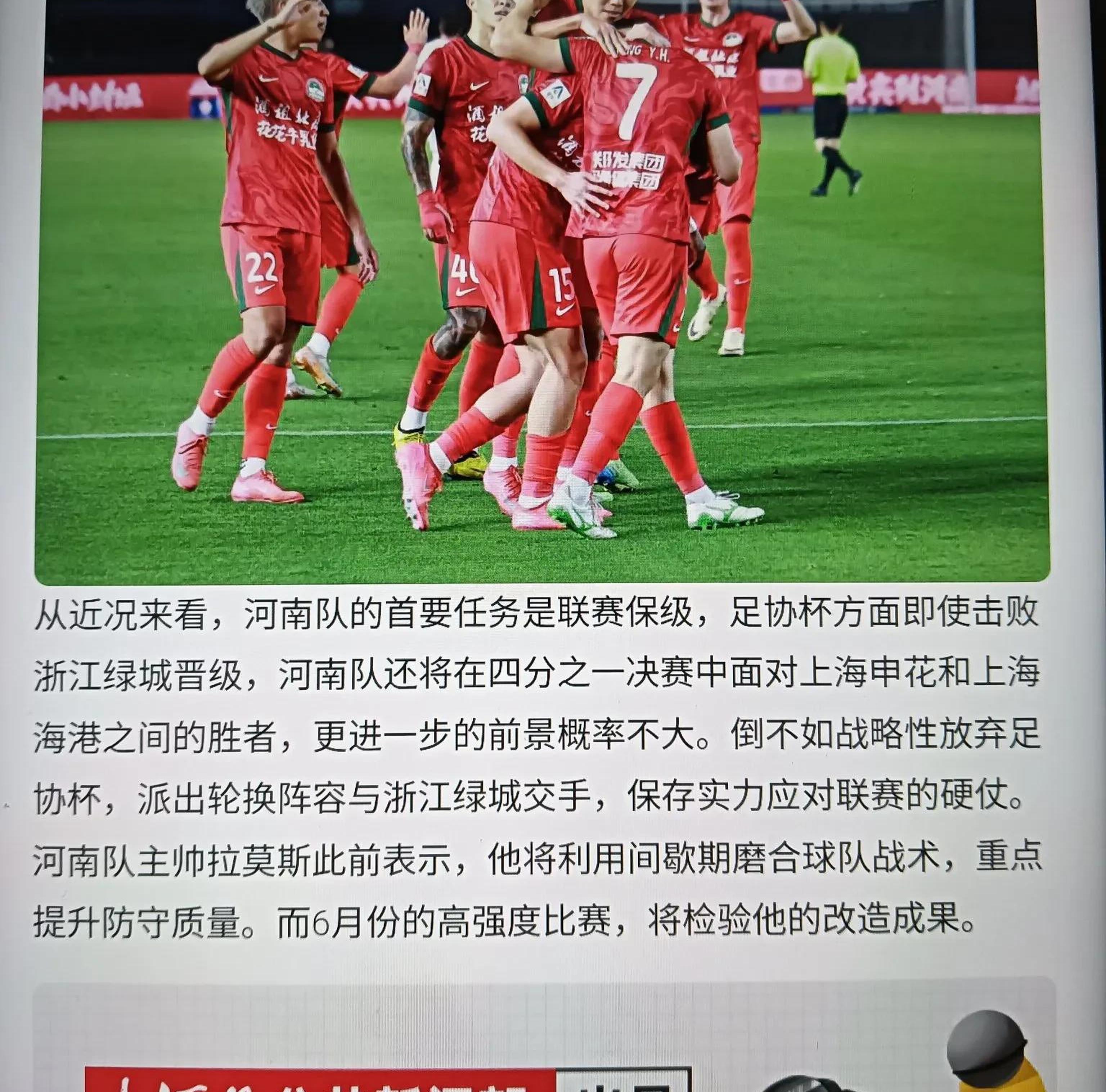 关于河南队战胜强劲对手,获得胜利的信息 关于河南队战胜强劲对手,获得胜利的信息