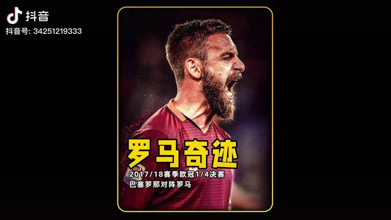 包含罗马客场险胜逆转,积分稳居第二的词条 包含罗马客场险胜逆转,积分稳居第二的词条