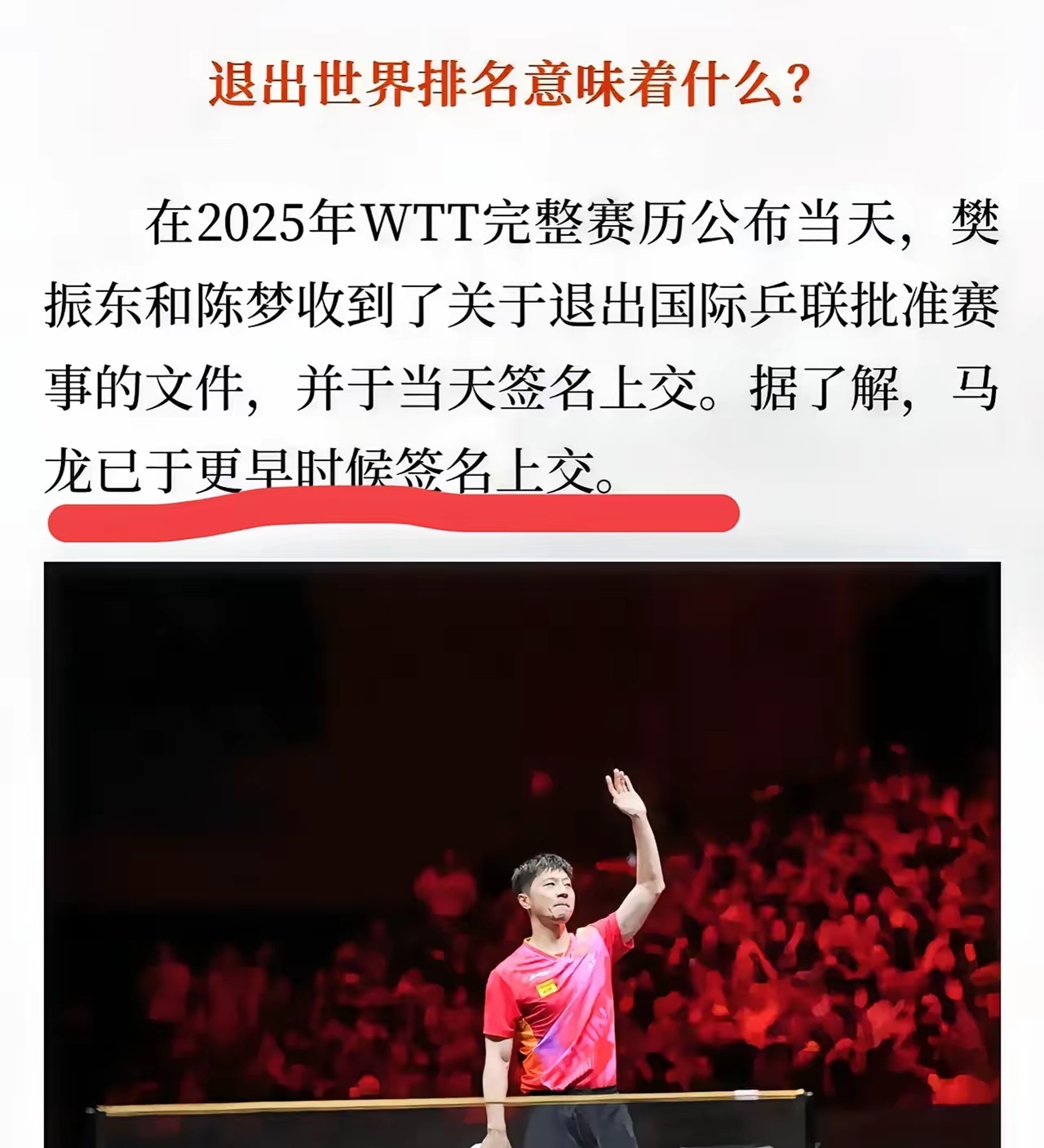 包含日本乒乓球队爆冷瑞典乒乓球队,马龙打破历史纪录的词条 包含日本乒乓球队爆冷瑞典乒乓球队,马龙打破历史纪录的词条