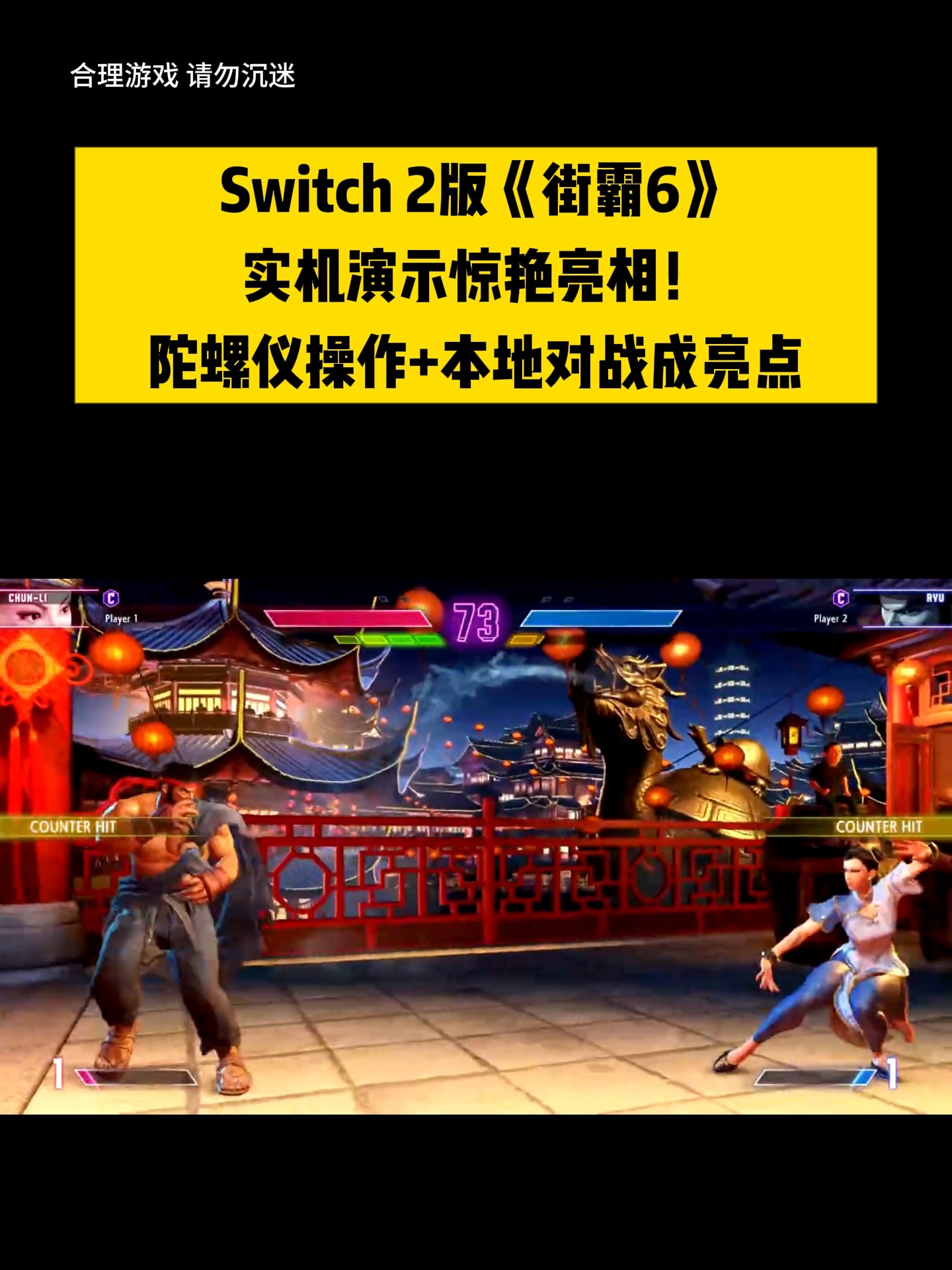 爱游戏tv-世界聚焦！街霸6赛事全球收视创新高的简单介绍