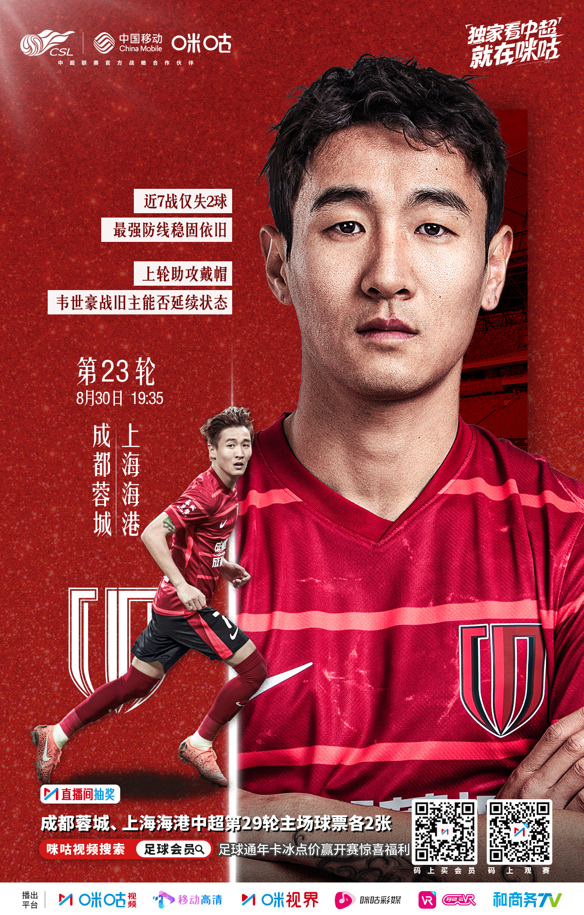 爱游戏官网-胜负难料：中超球队决心取胜