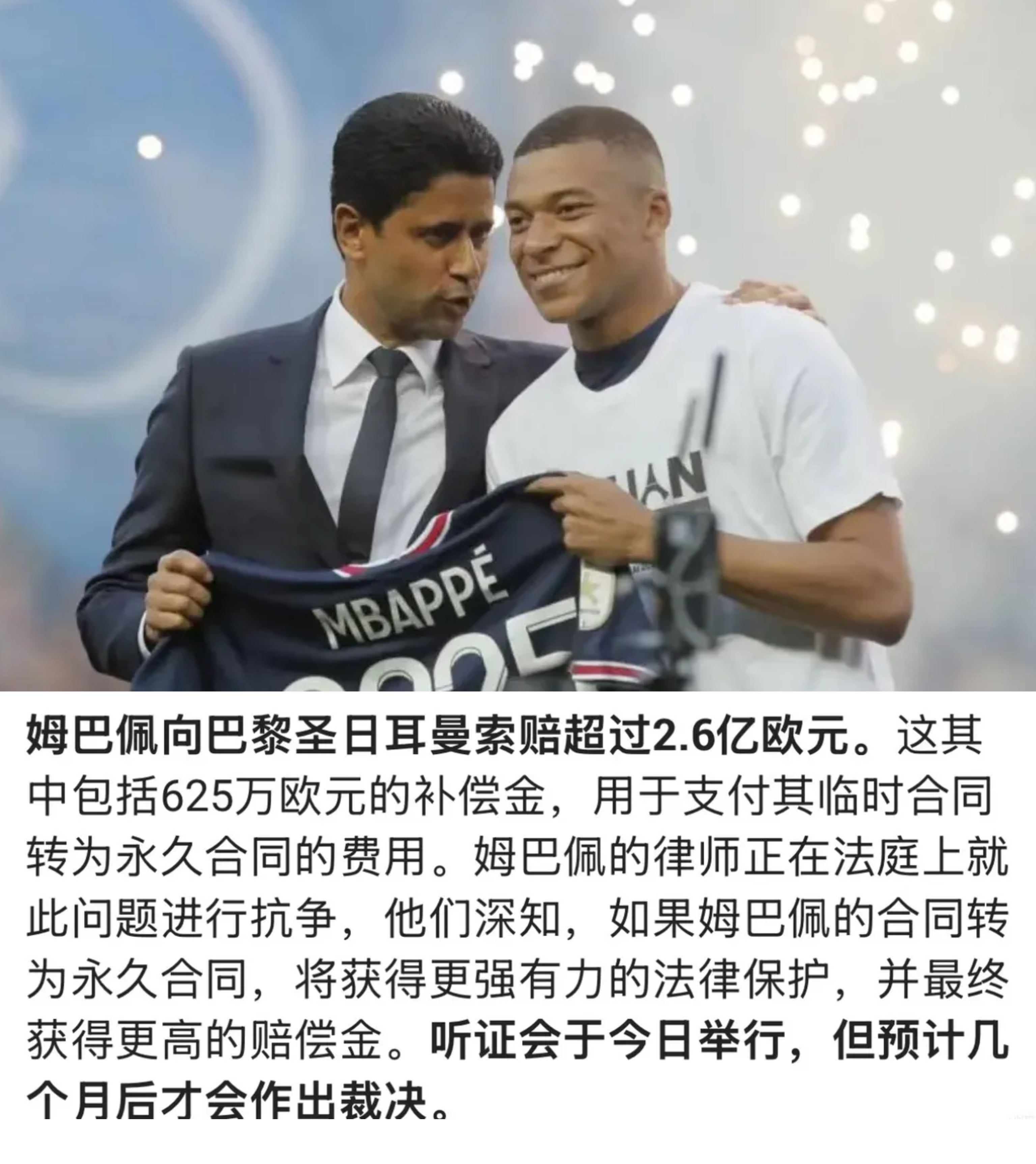 爱游戏大厅-丹麦轻取沙特，姆巴佩用实力证明自己